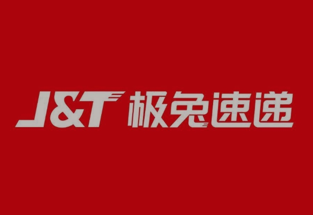 东台极兔快递
