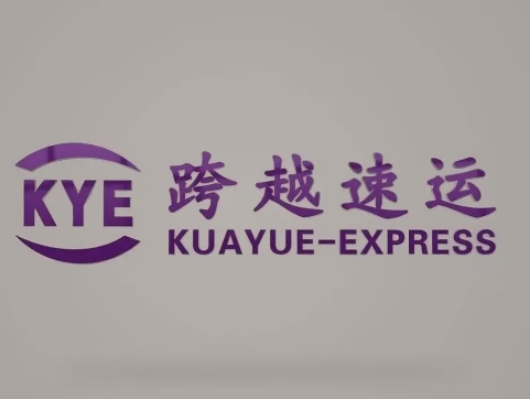 东台跨越快递
