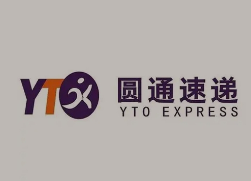 东台圆通快递