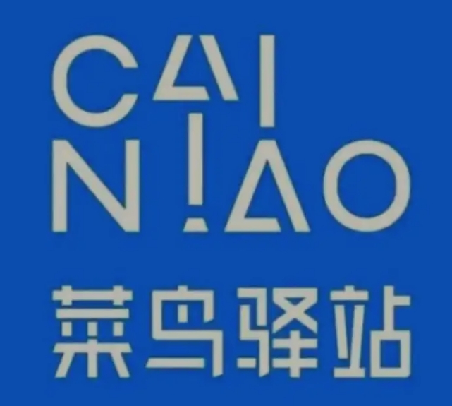 东台菜鸟快递