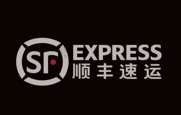 东台顺丰快递